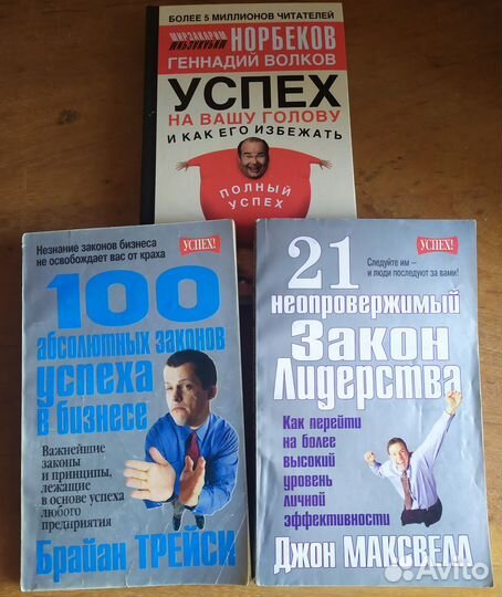 Книги по бизнесу и саморазвитию