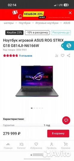 Ноутбук asus rog strix