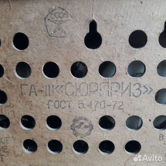 Радиоточка 