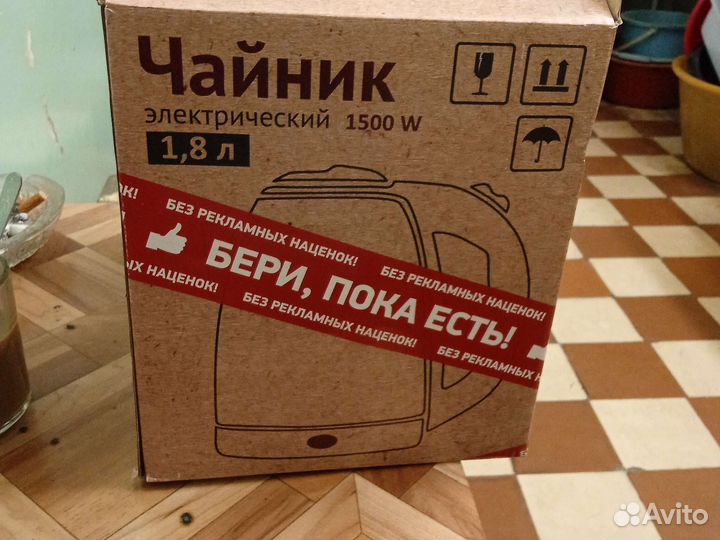 Чайник электрический бу