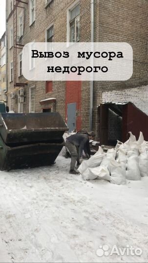 Вывоз мусора частник