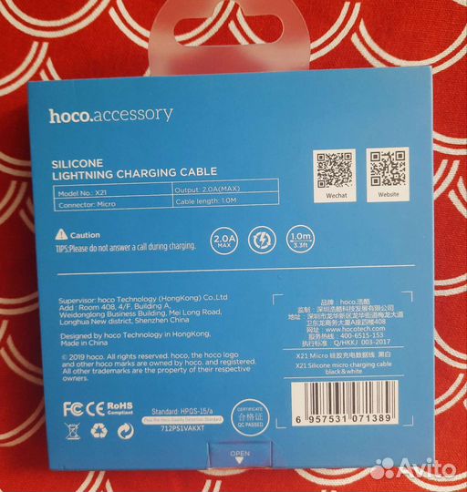 Кабель для зарядки смартфона