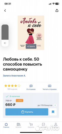 Книга любовь к себе Залога Анастасия