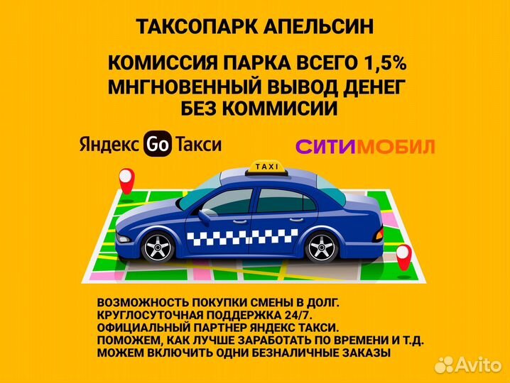 Лицензия (разрешение Фгис такси) на такси без ИП