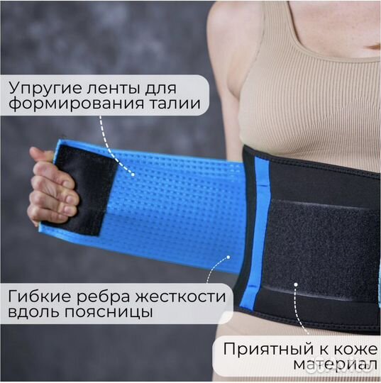 Пояс для похудения