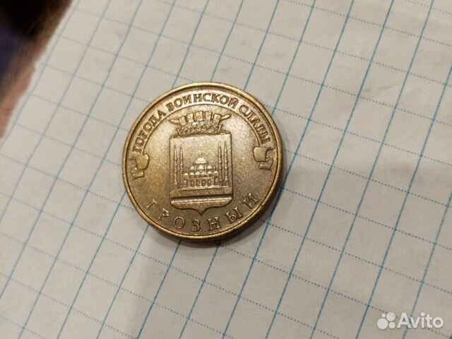 Монета грозный