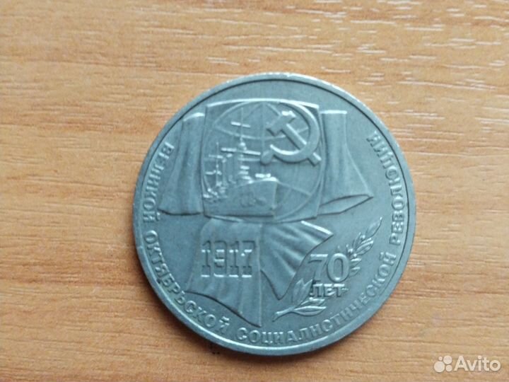 Один рубль 87 год