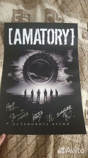 Постер Аматори