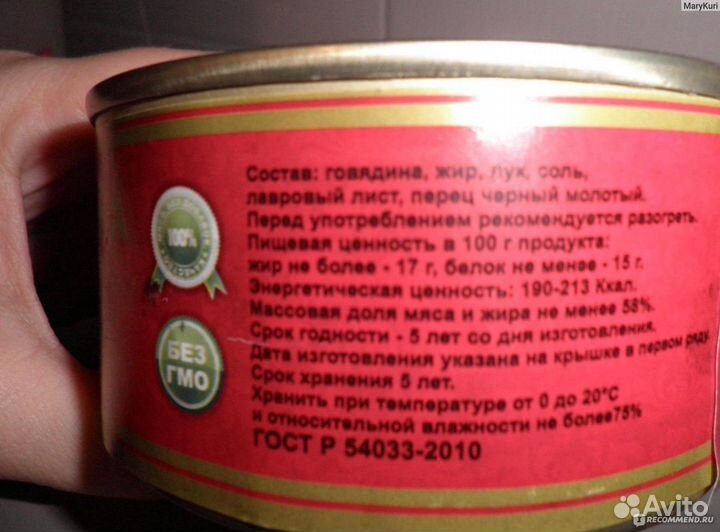 Тушенка говядина