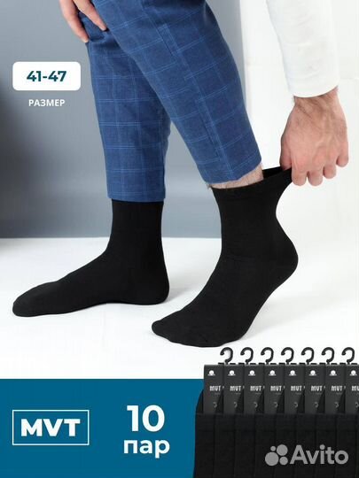 Носки мужские высокие оптом