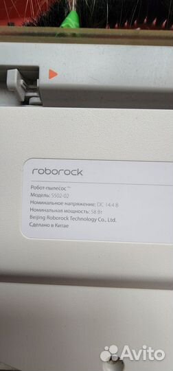 Робот пылесос roborock