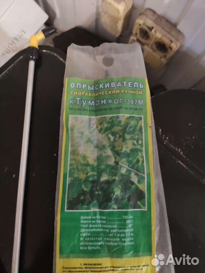 Опрыскиватель гидравлический ручной