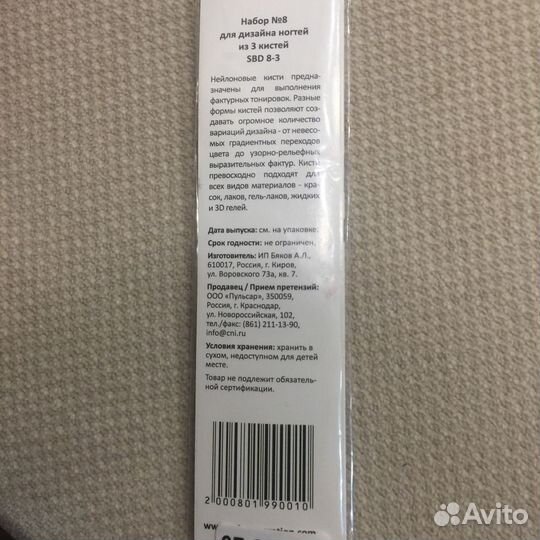 Кисточки для маникюра