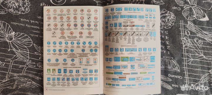 Пдд РФ 2023 (актуальное издание на 01.03)
