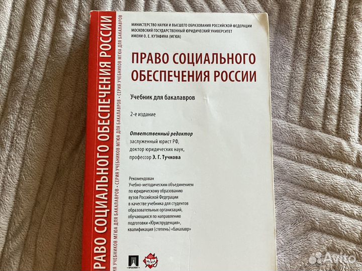 Юридическя литература. Книги по праву. Для сессии