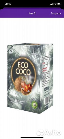 Уголь кокосовый