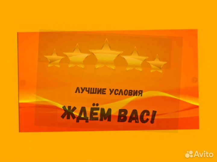Мойщик вахтой проживание/питание Еженед.Аванс
