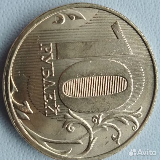 Монета-10 рублей 2023 год