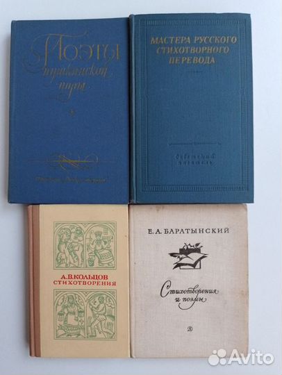 Книги, поэзия, стихи