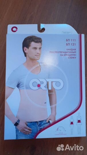 Бандаж послеоперационный на брюшную полость