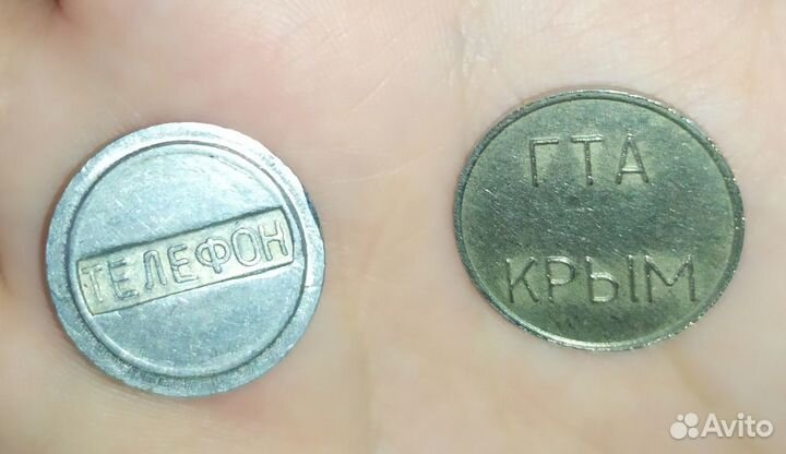 Жетоны СССР