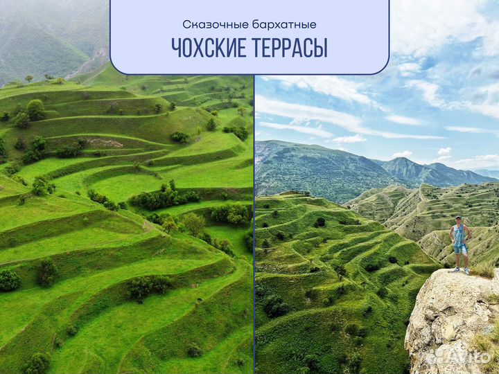 Топ Тур в Дагестан