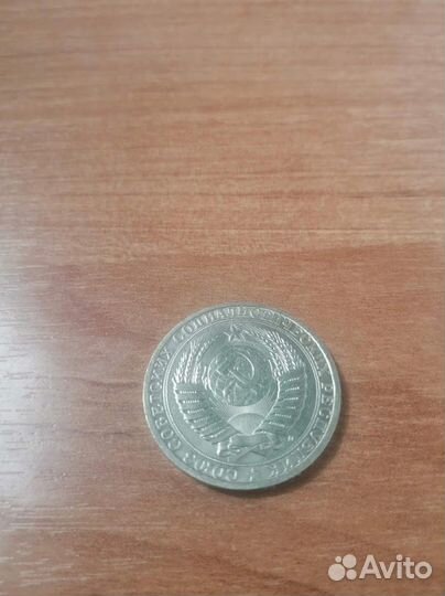 Продам 1 рубль (годовой) 1988,1989,1990,1991 М и Л