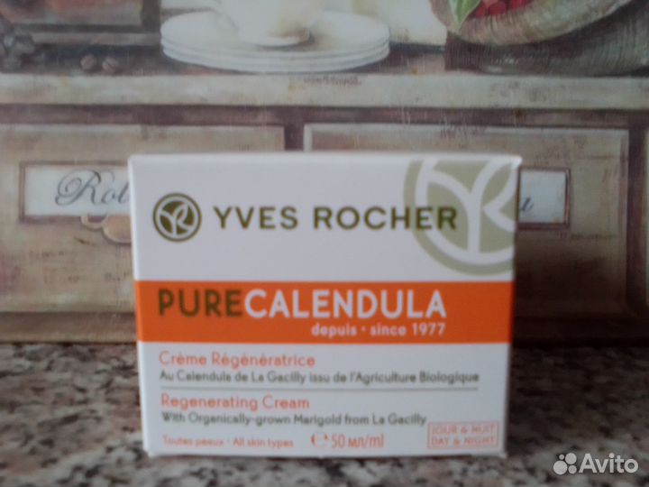 Крема, сыворотки Ив Роше, Пьер Рико