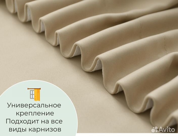 Готовые шторы от солнца Да Винчи новые