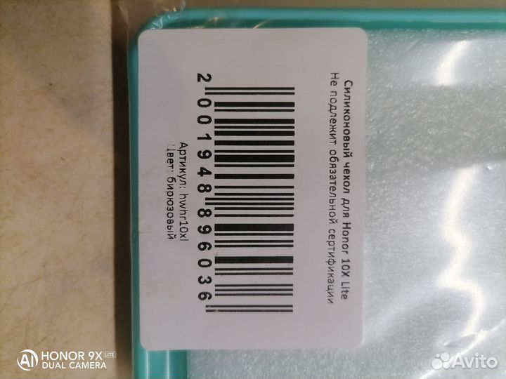 Чехол силиконовый honor 10x lite