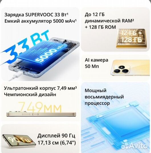 realme C53, 6/128 ГБ