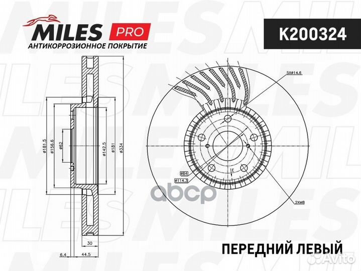 Диск тормозной передний левый вентилируемый L