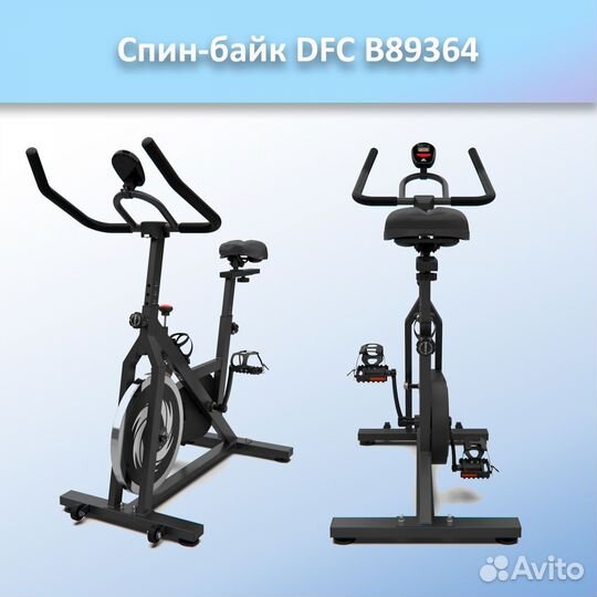 Спин-байк DFC B89364 арт.dfc.11.22