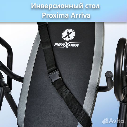 Инверсионный стол Proxima Arriva MSG-I511 арт.PR65