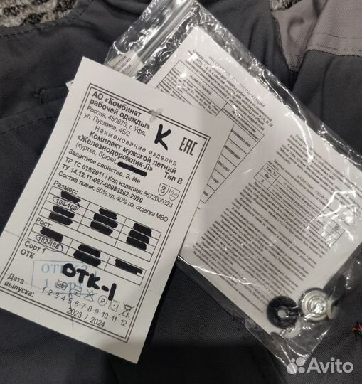 Костюм рабочий 52-54/182-188 летний рабочий