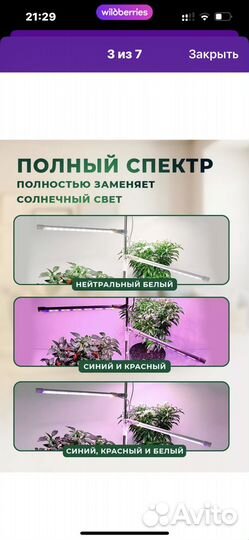 Фитолампа для растений полный спектр