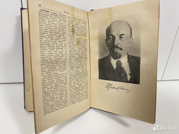 Краткий философский словарь 1955