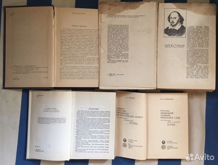 Книги зарубежка и языковые учебники 70-80гг