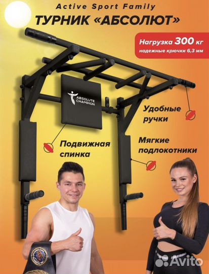 Акция Турник premium настенный 3 В 1 новый