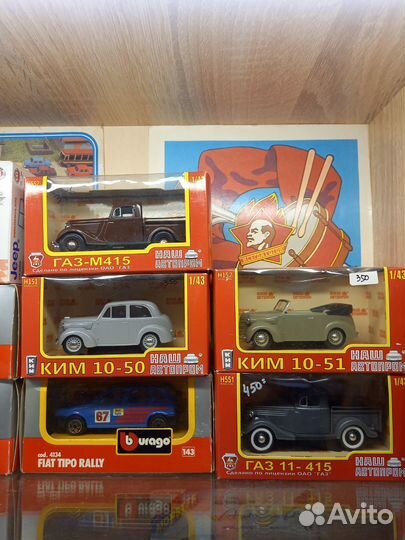 Модели автомобилей 1 43