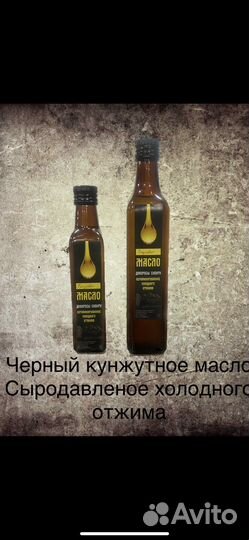 Черный кунжутное масло