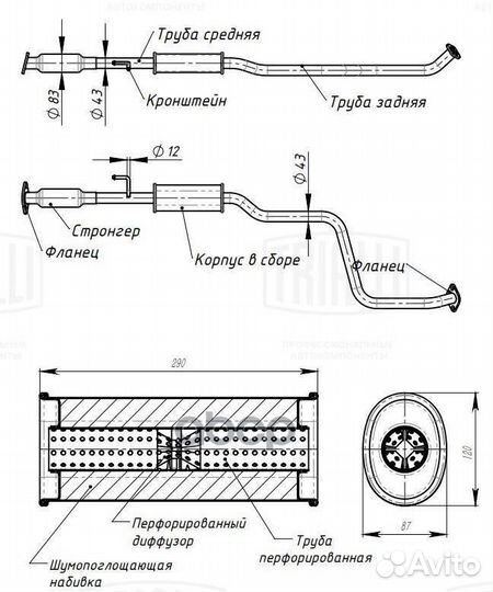 Резонатор Hyundai Solaris II (17) 1.6i (алюм