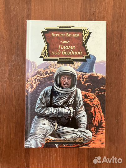 Фантастика серии Science Fiction