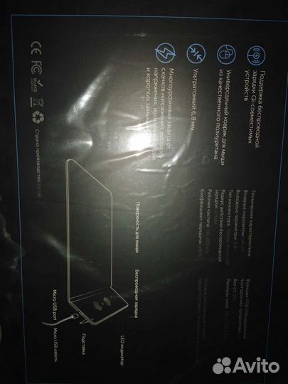 Коврик для мыши с беспроводной зарядкой