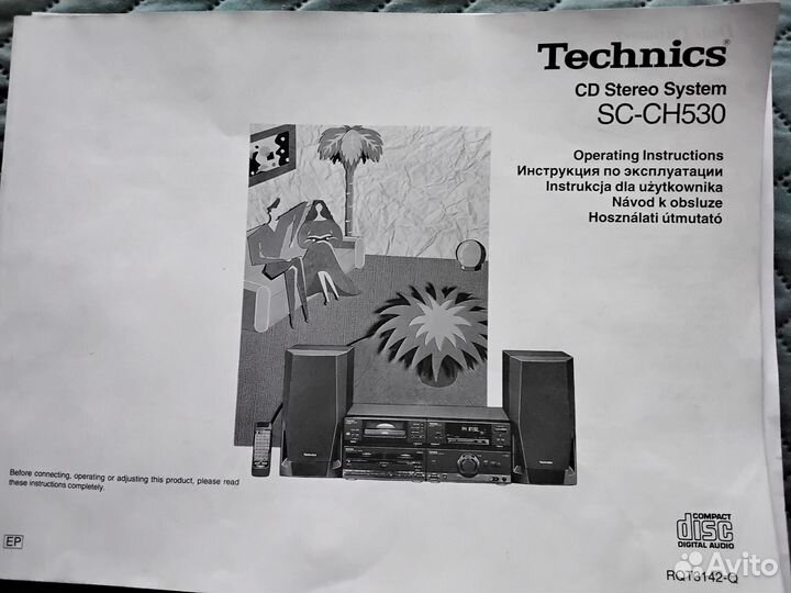 Музыкальный центр technics