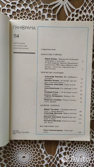 Журналы альманахи по искусству музеи Есенин