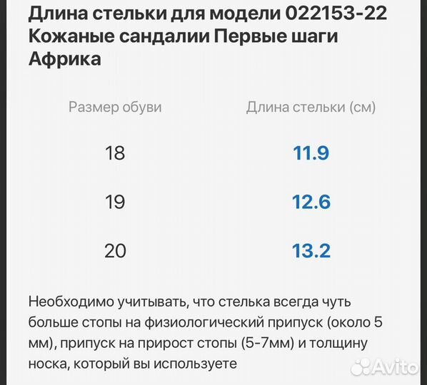 Кожаные сандали Котофей первые шаги Африка