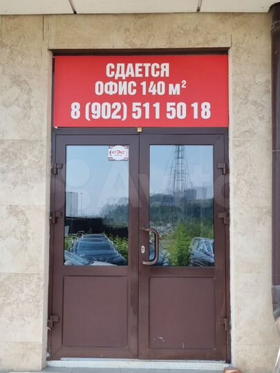 Офис, 140 м²
