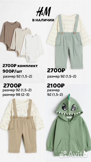 Костюм H&M 80 86 92 98 104 пуьашка брюки свитер