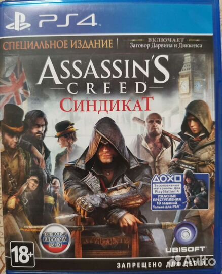 Assassin's creed Синдикат для ps4 и ps5